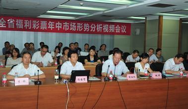 福彩中心对瑞克陕西板式